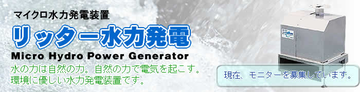 ���b�^�[���͔��d